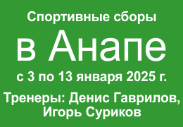 Фестиваль настольного тенниса в Анапе